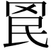 𮊄
